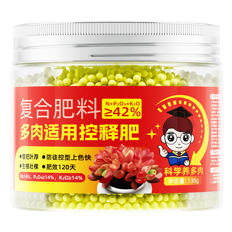 花草博士箱拍多肉专用控释肥130g一瓶，控型控色壮根多肉专用