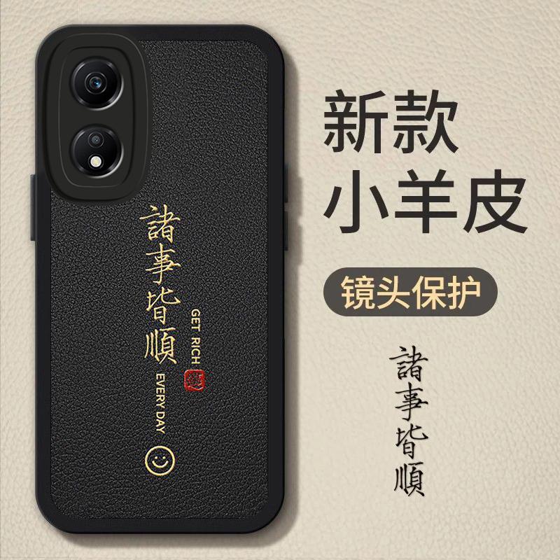 荣耀畅玩40手机壳诸事皆顺小羊皮软壳时尚高颜值全包男新款保护套