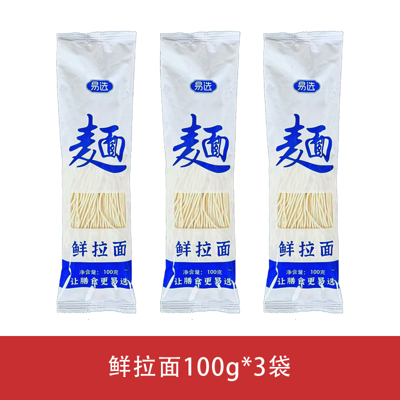 zf 快熟家常手擀半干鲜拉面独立小包装苏式日料汤面非油炸碱水
