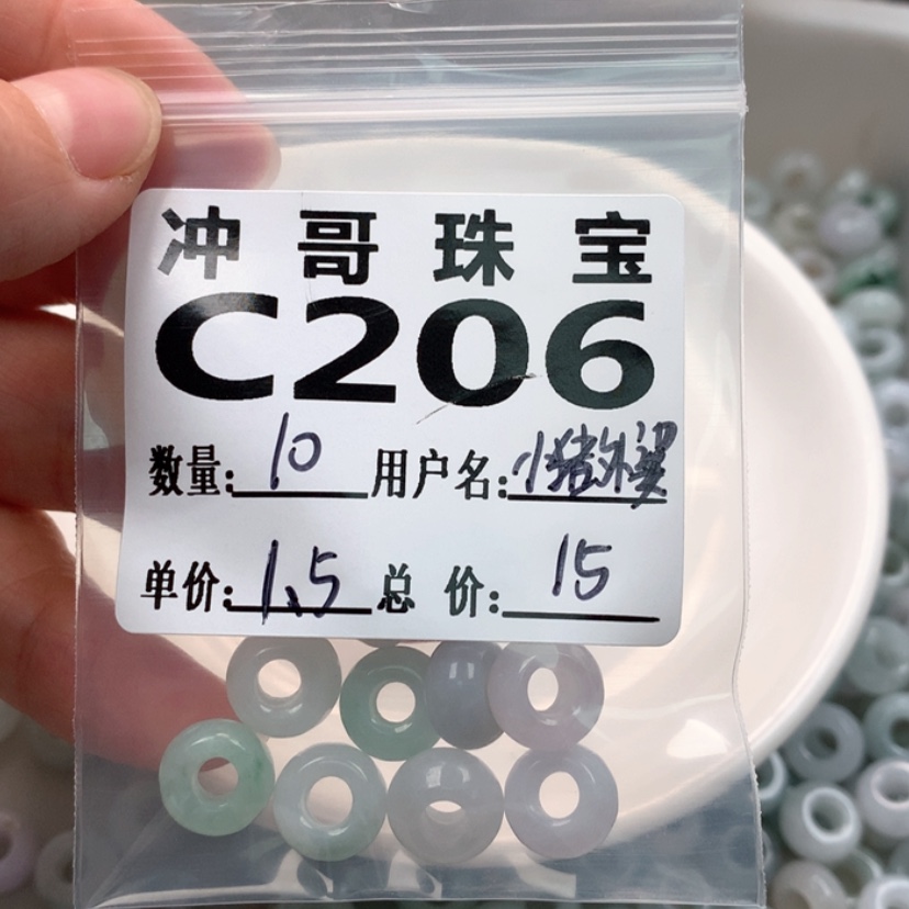 【闪购商品】翡翠散珠未镶嵌