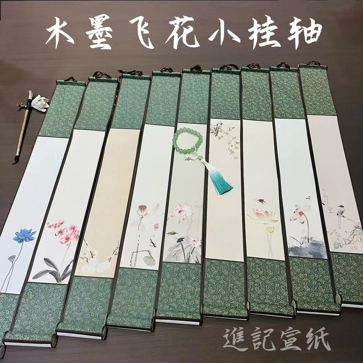 福利【水墨飞花】10*85cm微喷蜡染卷轴半生熟书法作品纸挂轴