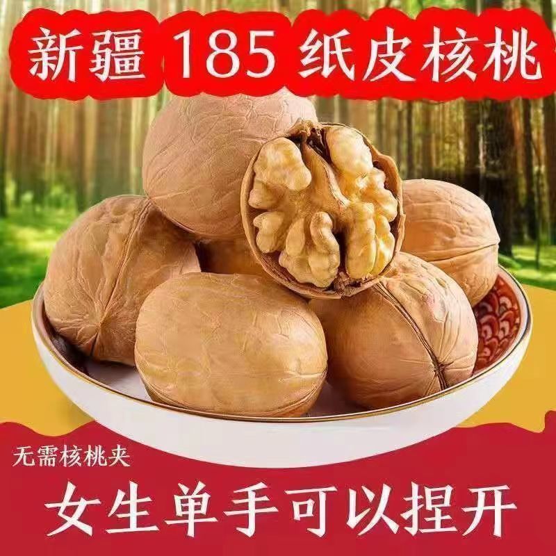 新货推荐2023年特价新疆薄皮核桃批发坚果薄皮大核桃原味干核桃
