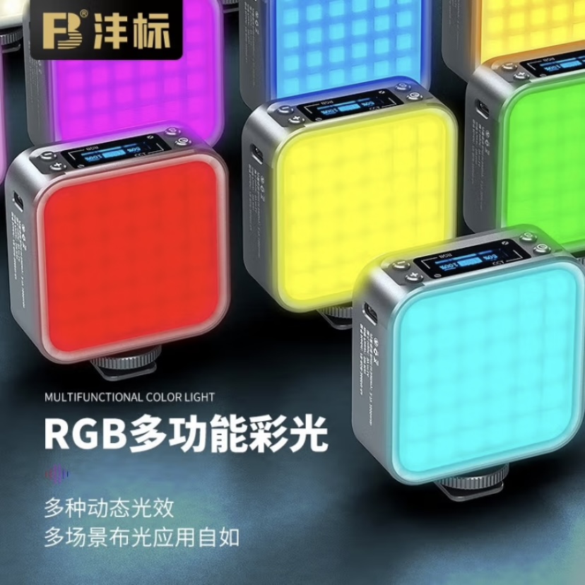 FB/沣标RGB炫彩特效补光灯小型迷你便携LED补光灯摄影灯 