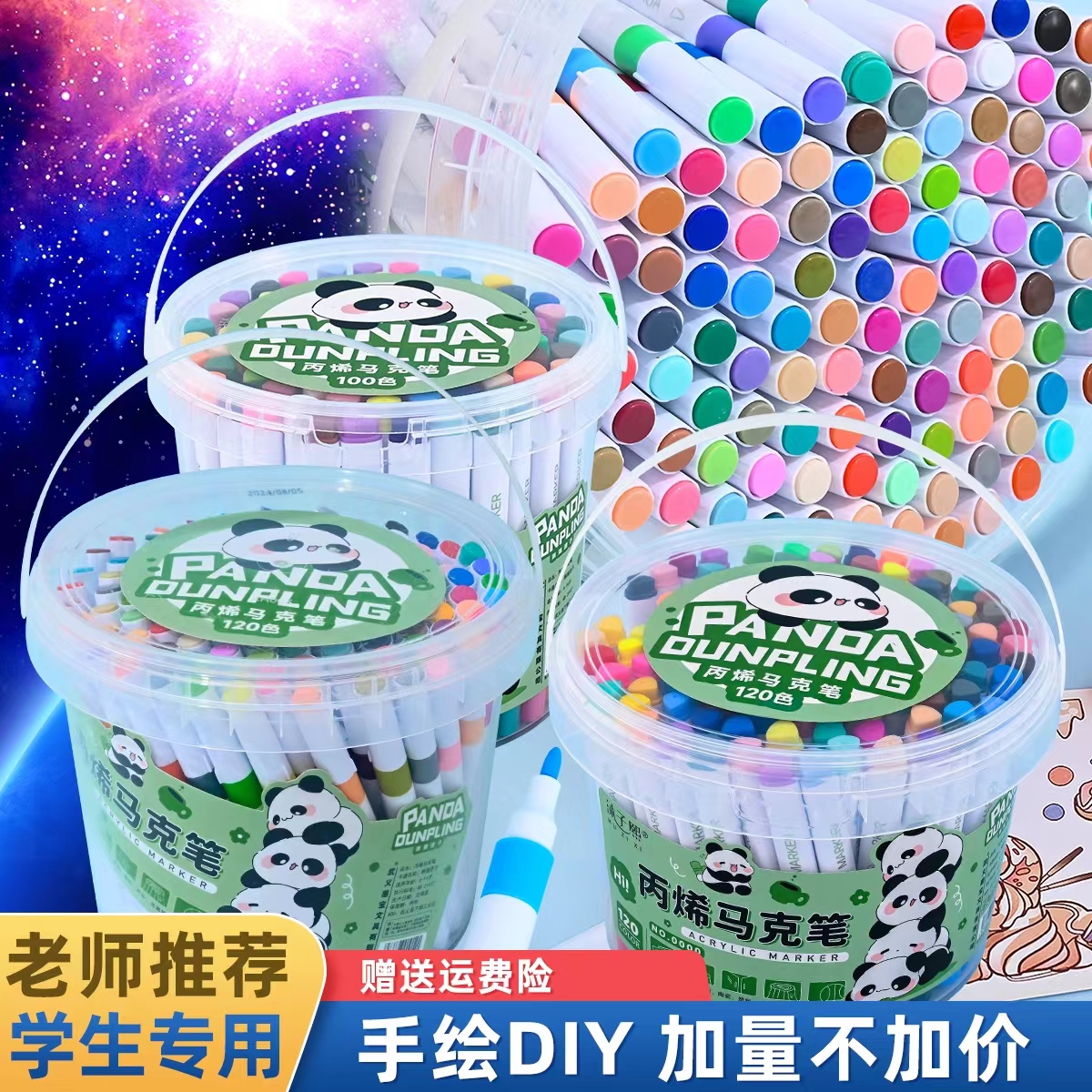 小熊可可丙烯马克笔小学生彩色笔图画笔画画笔儿童学生专用彩笔