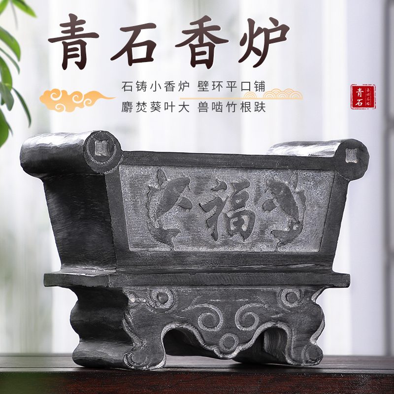 石雕香炉石头青石长方形方鼎四足鼎焚香香炉石材一体雕刻家用香炉