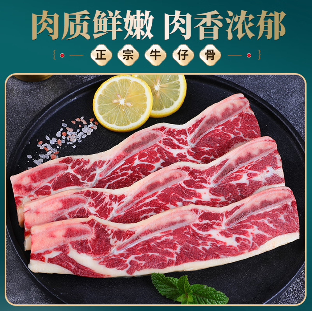 原切牛排牛排谷饲安格斯南美无等级带骨牛小排牛仔骨定制原切牛排