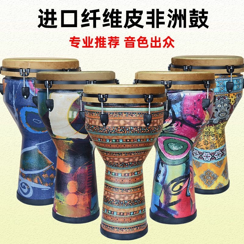 仿兽皮PVC12寸非洲鼓成人中学生大10寸非洲鼓舞台演奏音色靓丽