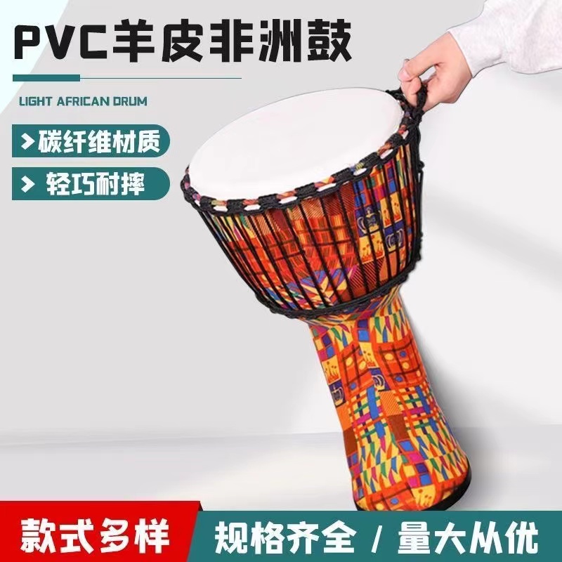 拓米12寸PVC羊皮非洲鼓手鼓鼓身布艺轻质款成人鼓身ABS树脂