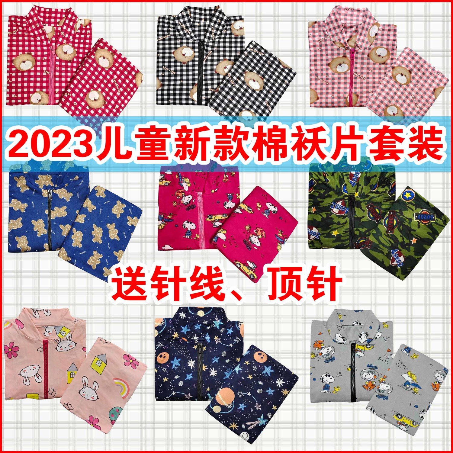 儿童棉袄片男女宝宝棉裤片半成品链款棉衣片棉袄儿童手工棉袄片