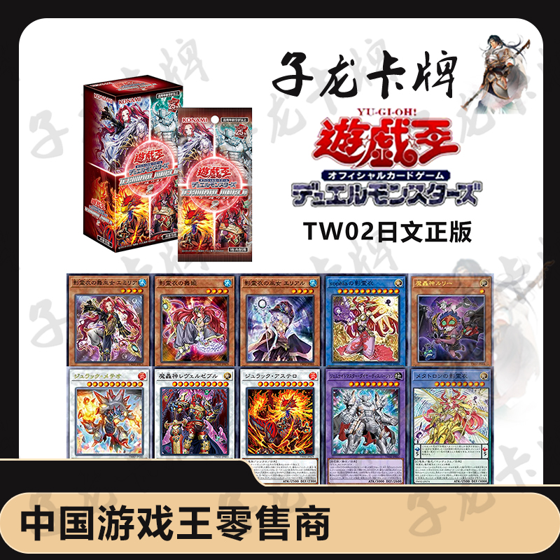 【拆卡】【拆盒】游戏王日文TW02终端世界2原箱原盒卡牌
