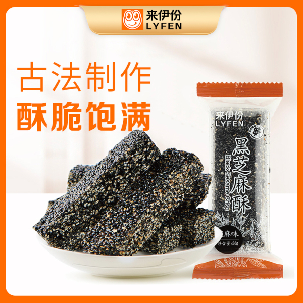 来伊份黑芝麻酥1袋 28g/袋