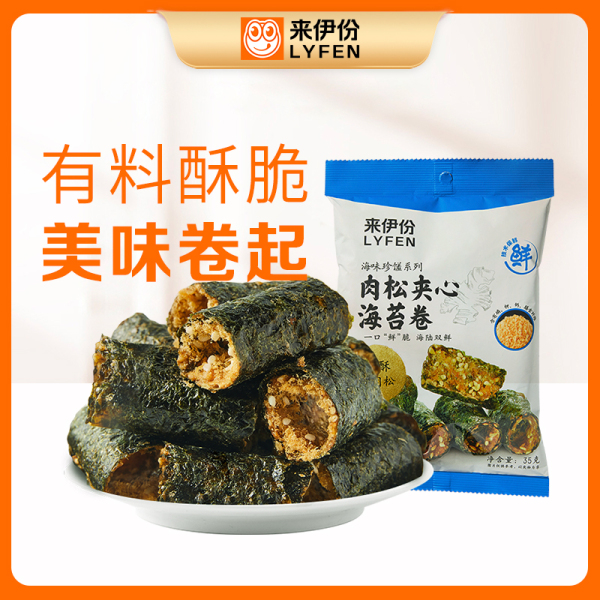 来伊份肉松夹心海苔卷35g/袋