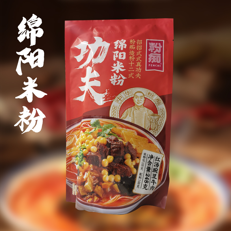 【预约20号】ZIEHA紫伟航 绵阳米粉 （福利）