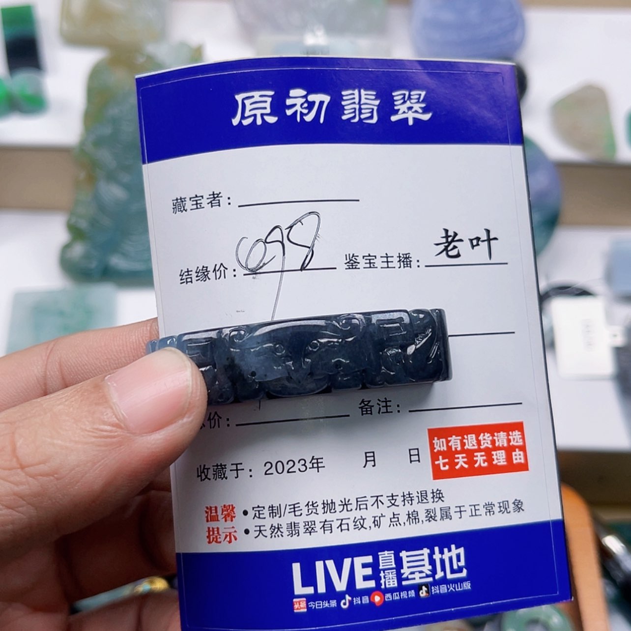 【闪购商品】定制翡翠未镶嵌M**k