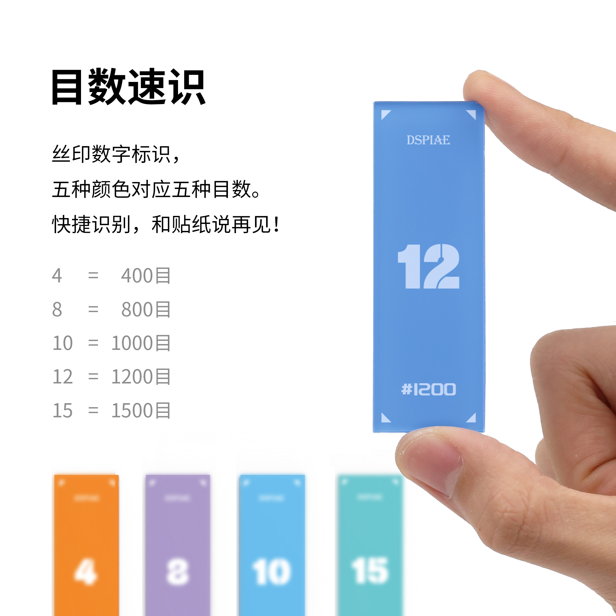 DSPIAE迪斯派 PT-SP亚克力打磨板模型工具高达水口砂纸打磨抛光