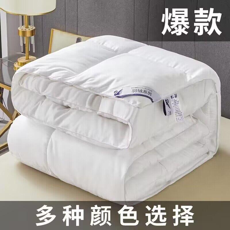 【小扬哥推 荐】羽绒被95鹅绒被加厚冬被酒店保暖被子春秋被单双人