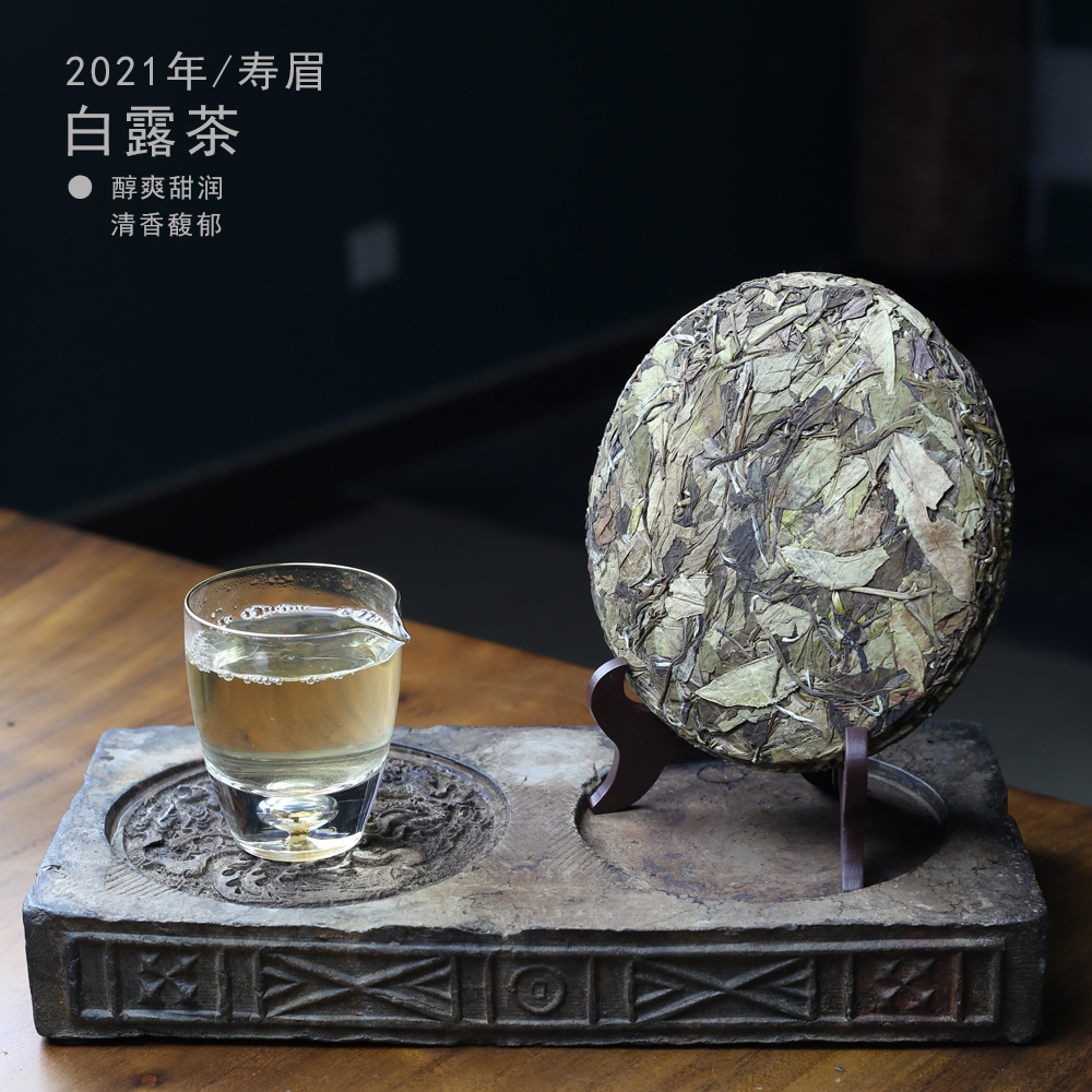 福鼎白茶寿眉2021白露茶饼高品质寿眉饼350克太姥山传统日晒茶叶