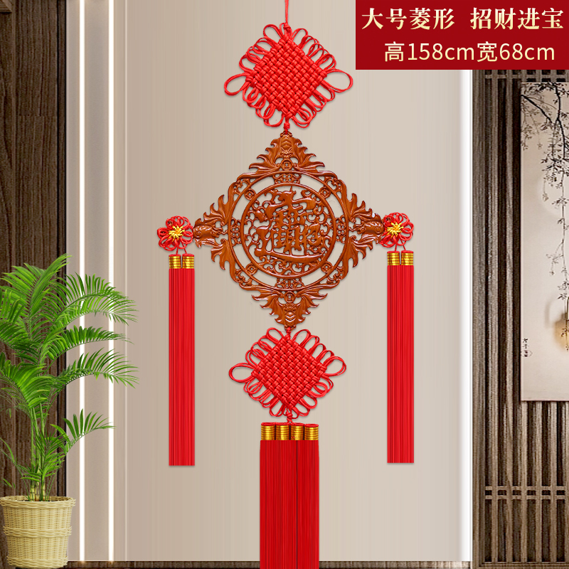 菱形桃木雕刻招财进宝中国结挂件客厅大号家居乔迁玄关喜庆装饰品
