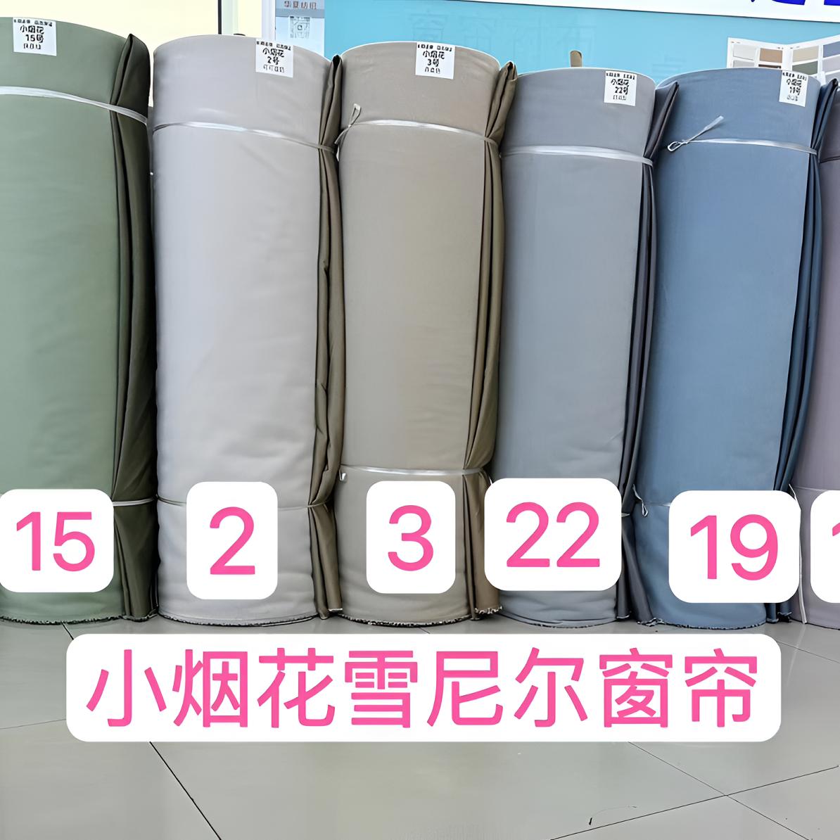 《浪漫烟花 小烟花 芝士羊绒》正品特价窗帘雪尼尔系列批发柯桥厂家