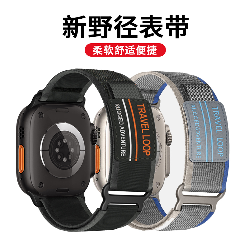适用iwatch新款S11苹果S9野径S8尼龙回环s10表带se运动ultra3编织
