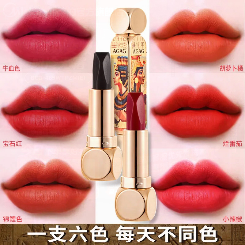 AGAG魔法六色口红不掉色不沾杯防水牛血色不易脱妆显白持久不掉色商品图