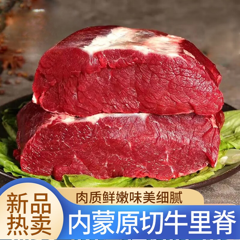 新鲜散养牛里脊肉内蒙草原 天然牧场优质牛肉