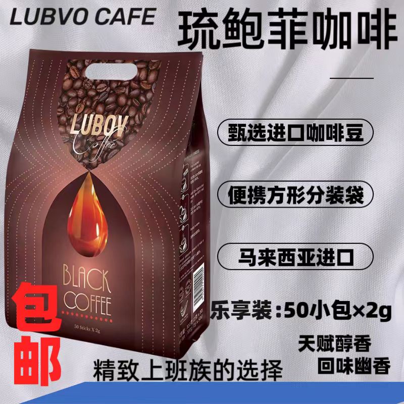 【拍1发3】马来西亚进口冲饮阿拉比卡黑咖啡速溶咖啡正品能量萃取