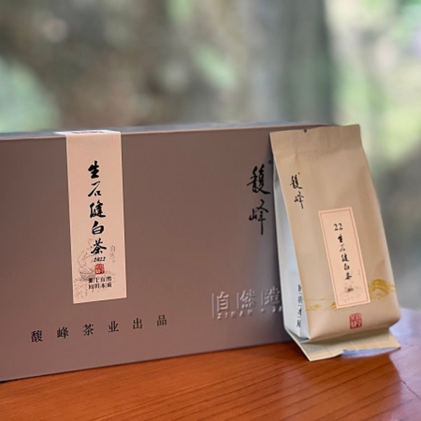 馥峰 | 22生石缝白茶 小泡/60g （不支持试喝、拆封后不退货）