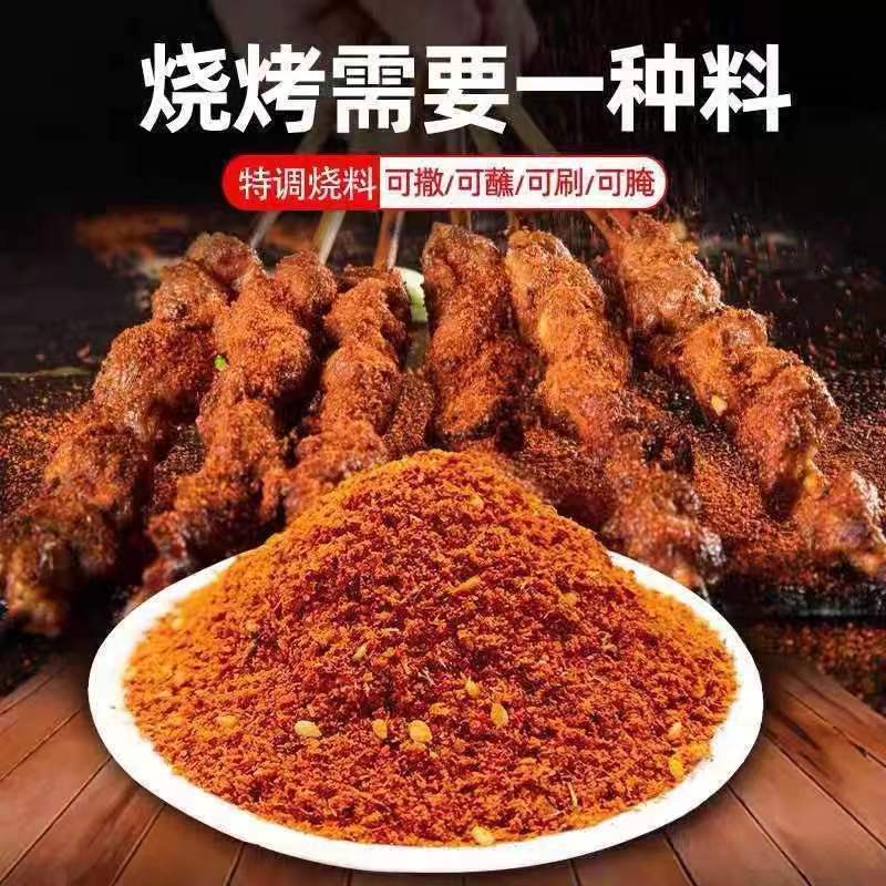 鸿运达烧烤料东北烤肉蘸料撒料炸串250克×4袋送2袋奥尔良25克/袋