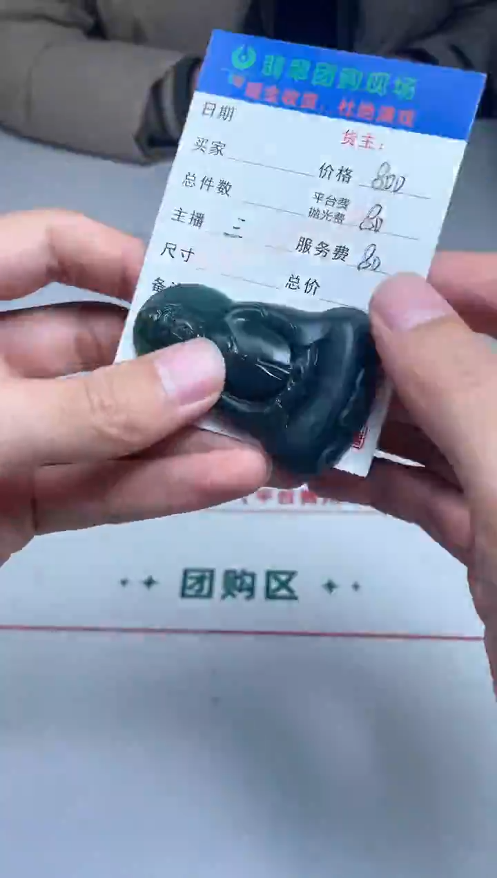 【闪购商品】定制翡翠未镶嵌毛货-不退不换