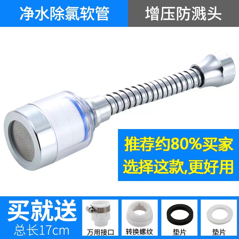 【发水龙头过滤器一个】丢件破损联系客服   非 其他运动鞋