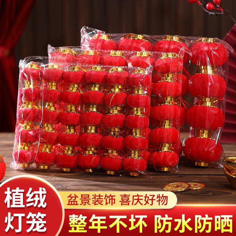 大红小灯笼挂饰树上挂件院子2024元旦春节过年新年结婚喜庆装饰品
