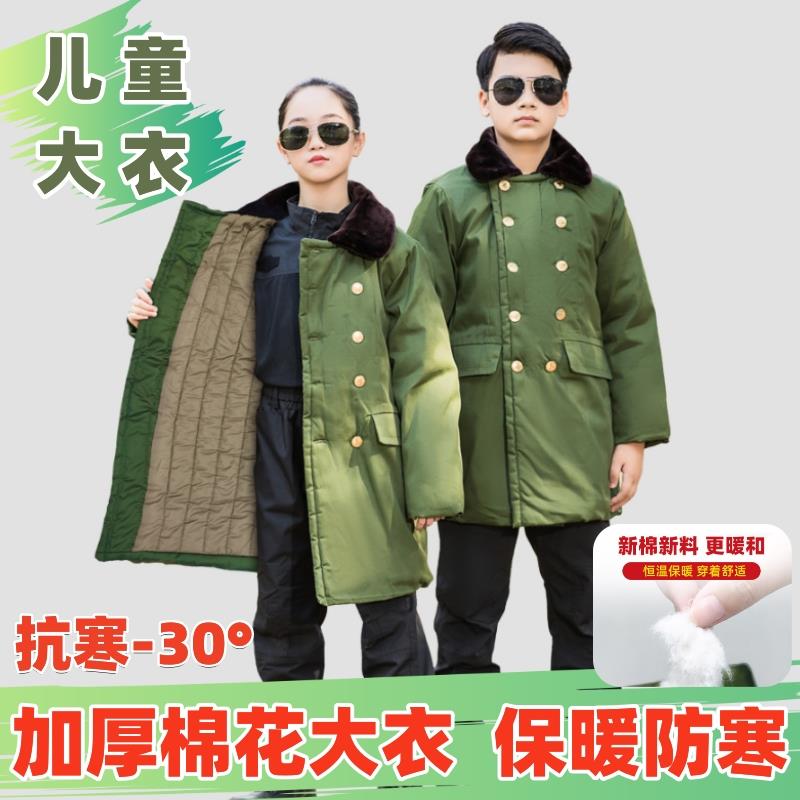 儿童军大衣东北绿色棉袄小孩冬季防寒保暖棉服女式棉大衣套装男款