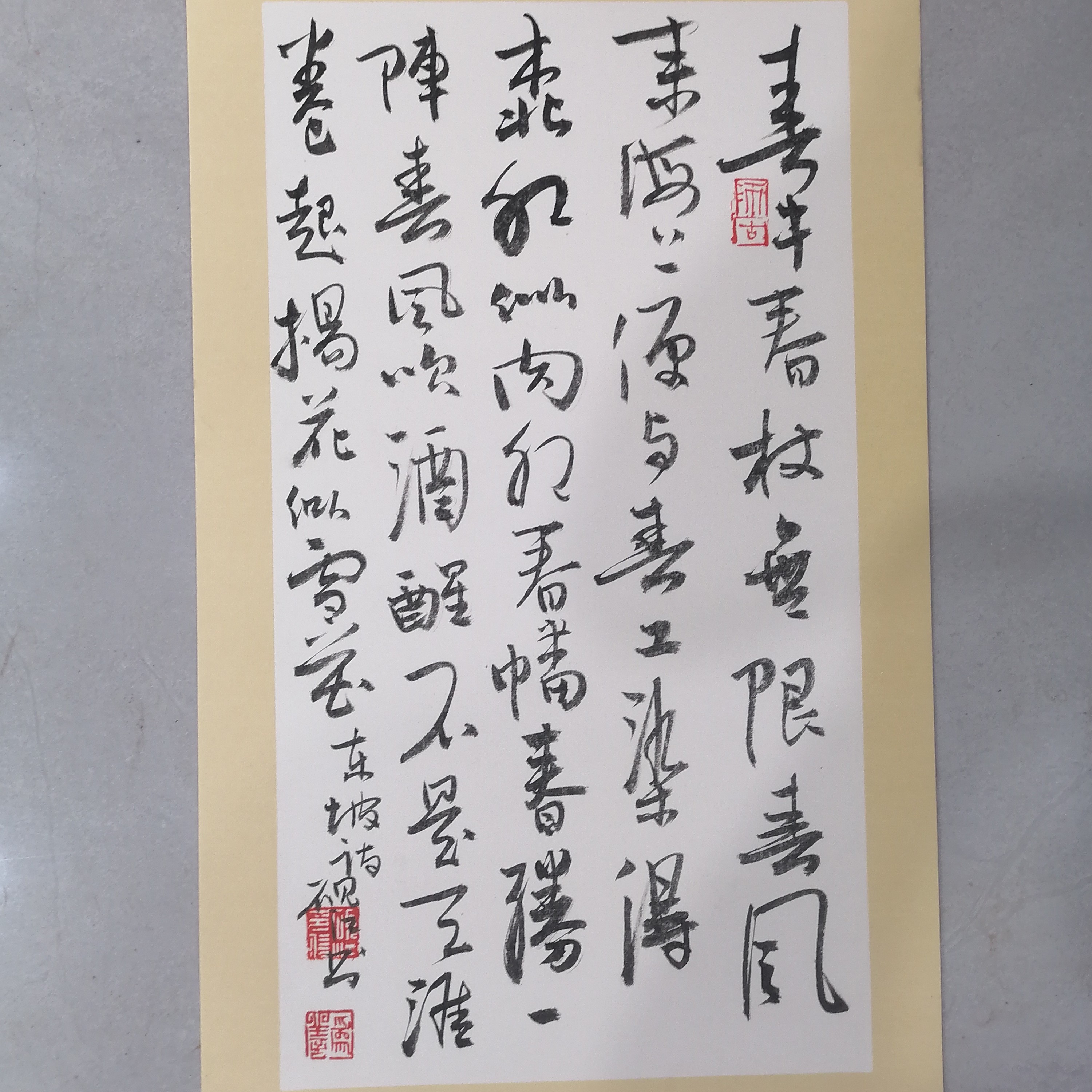 中国字 诗词书法作品