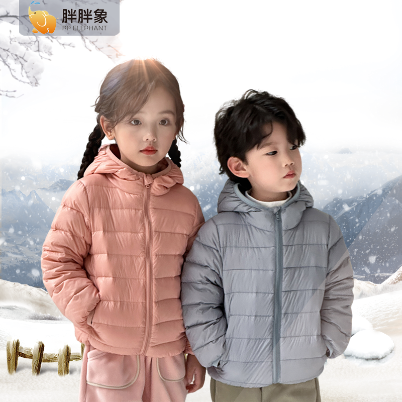 【胖胖象】儿童连帽轻羽绒秋冬保暖时尚纯色白鸭绒轻薄羽绒服M30