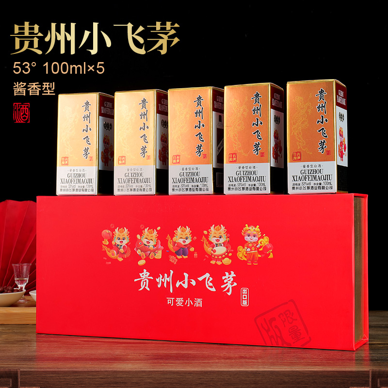 杏淮春贵州小飞茅龙年生肖酒优级酱香型53度100ml*5瓶白酒 TJ