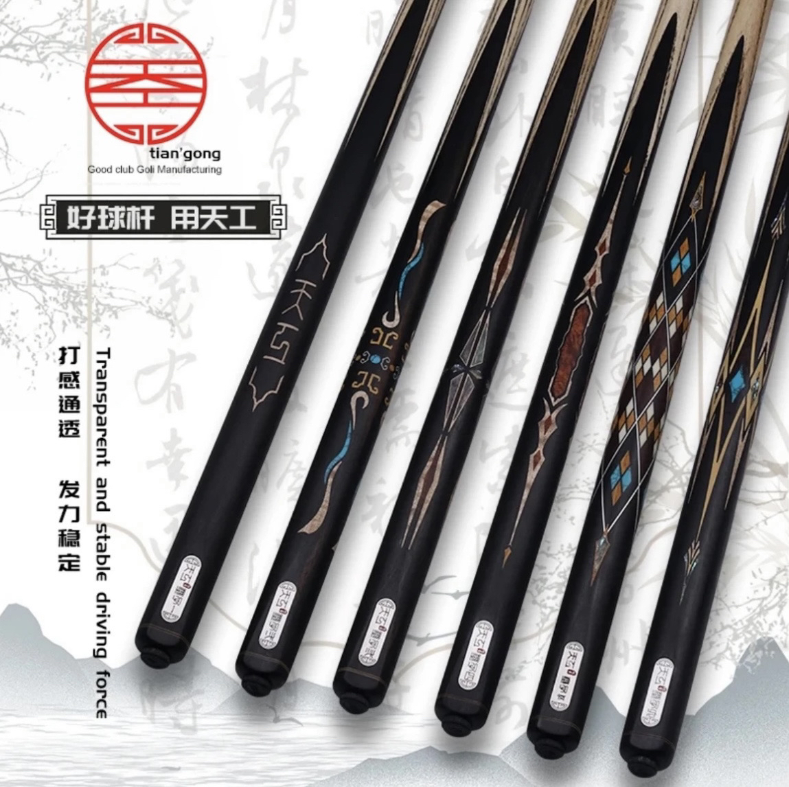 恒艺天工墨子六 