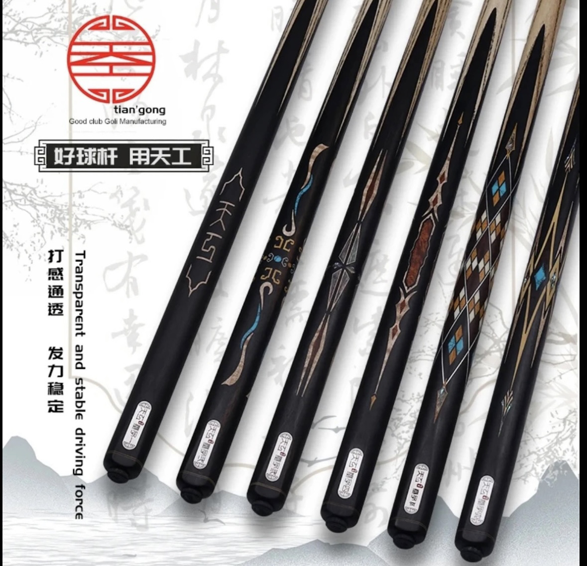 恒艺天工墨子四 