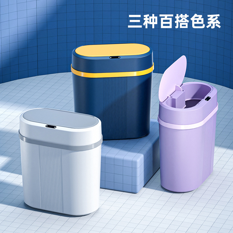 大容量智能垃圾桶 办公室卫生间自动感应窄型夹缝带盖垃圾桶跨境