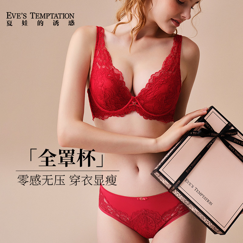 夏娃的诱惑本命年红色女士套装显瘦舒适聚拢蕾丝性感薄款爆款文胸