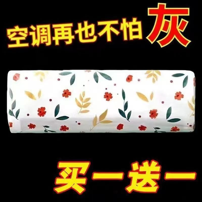 工厂直发空调防尘罩壁挂式全包防尘防灰通用空调罩耐看可水洗空调