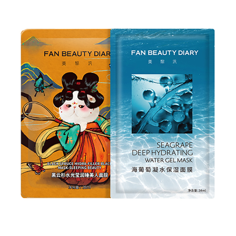 【超级福袋】海葡萄面膜1片+睡美人面膜1片 补水 保湿FanBeauty