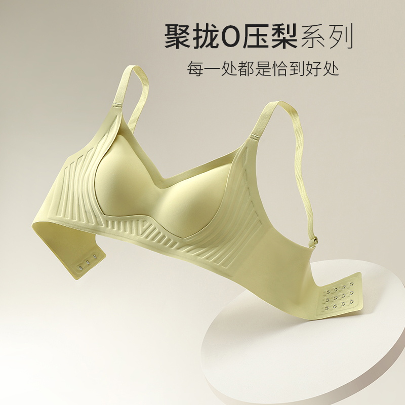 无痕透气内衣女小胸聚拢显大无钢圈外扩型女士固定杯文胸罩夏薄款