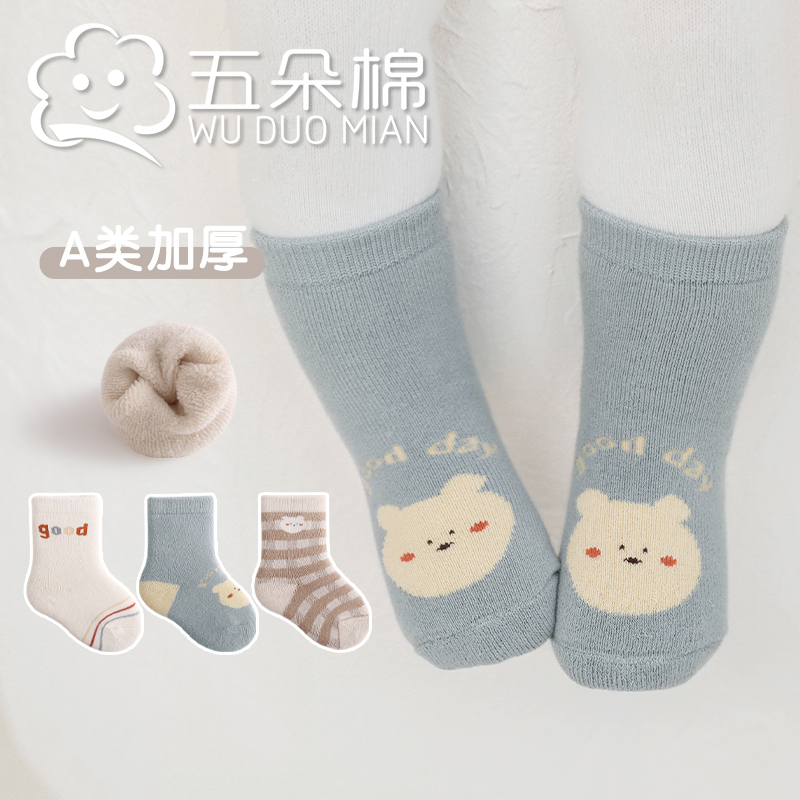 冬季新款秋冬毛圈加厚婴儿袜子宝宝小孩袜子中筒袜保暖厚袜冬袜