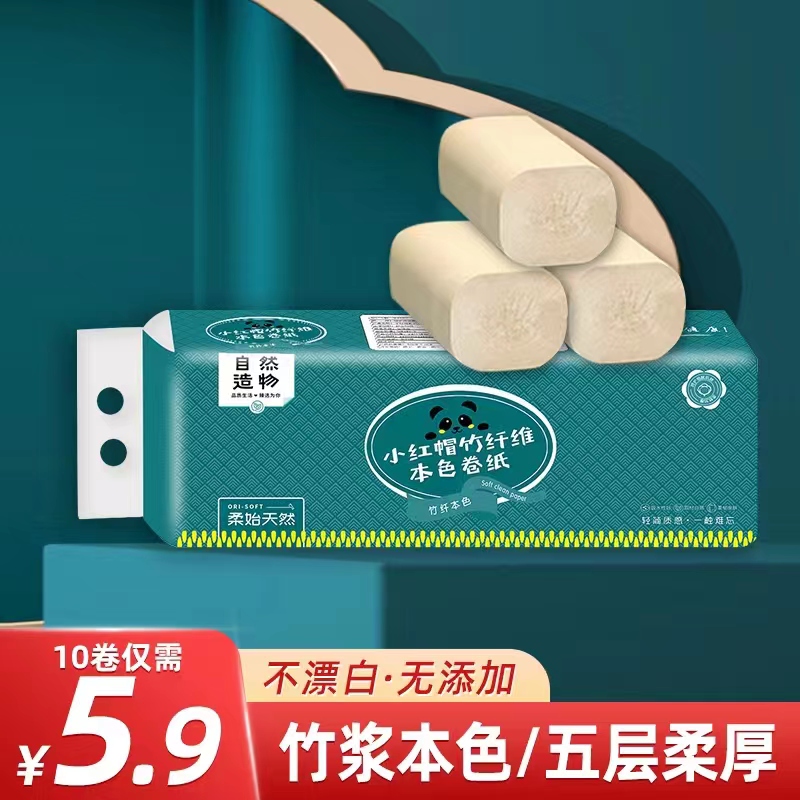 a【小红帽一提十卷420g】    积木商家专属福利