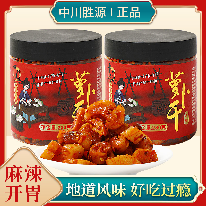 中川胜源麻辣萝卜干230g下饭菜小零食榨菜四川萝卜干农家泡菜