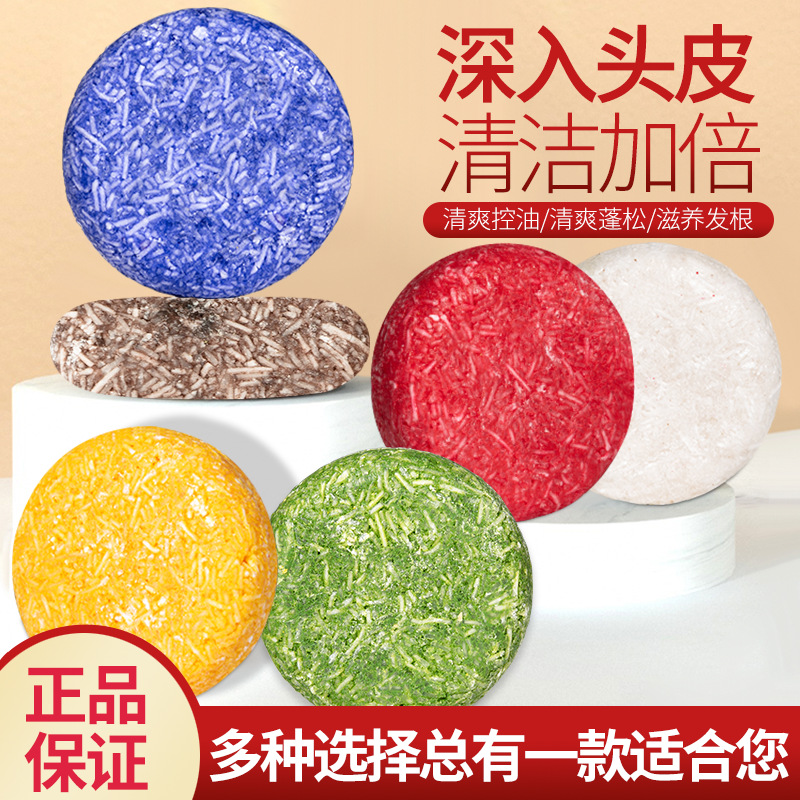 植物精油洗发皂男女洗发护发手工皂控油蓬松滋养发根精油皂