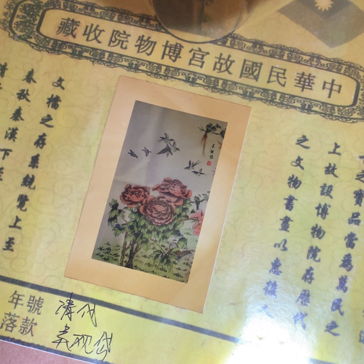 【闪购商品】年画-