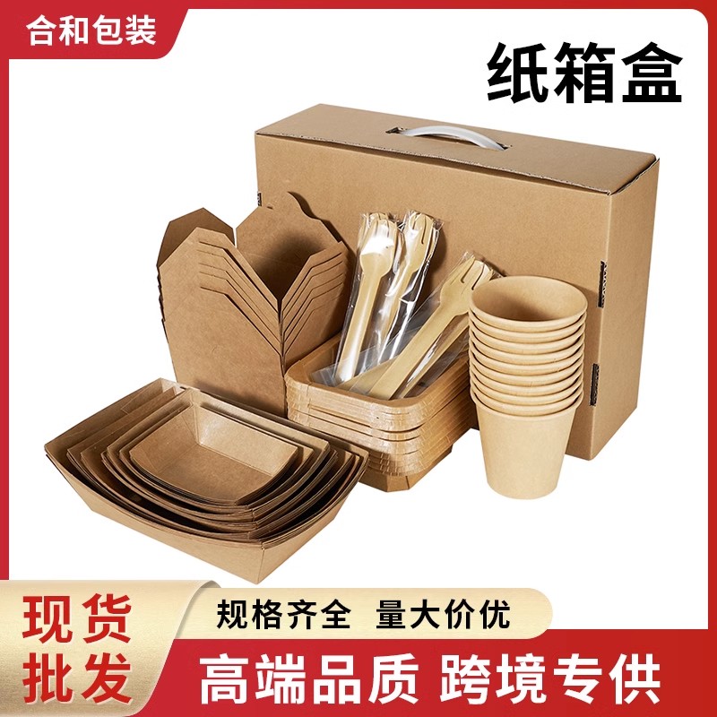 一次性烧烤礼盒方便露营环保可降解加厚牛皮纸包装盒防高档