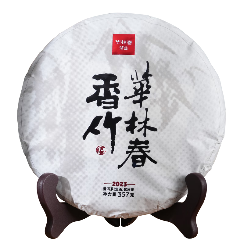 华林春 普洱茶 香竹古树纯料生茶357g  2023版